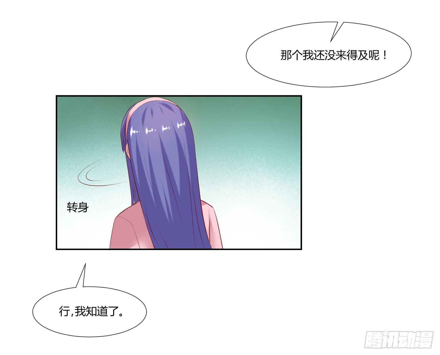 《弱气校草追爱记》怎么会出现这种情况 第11页