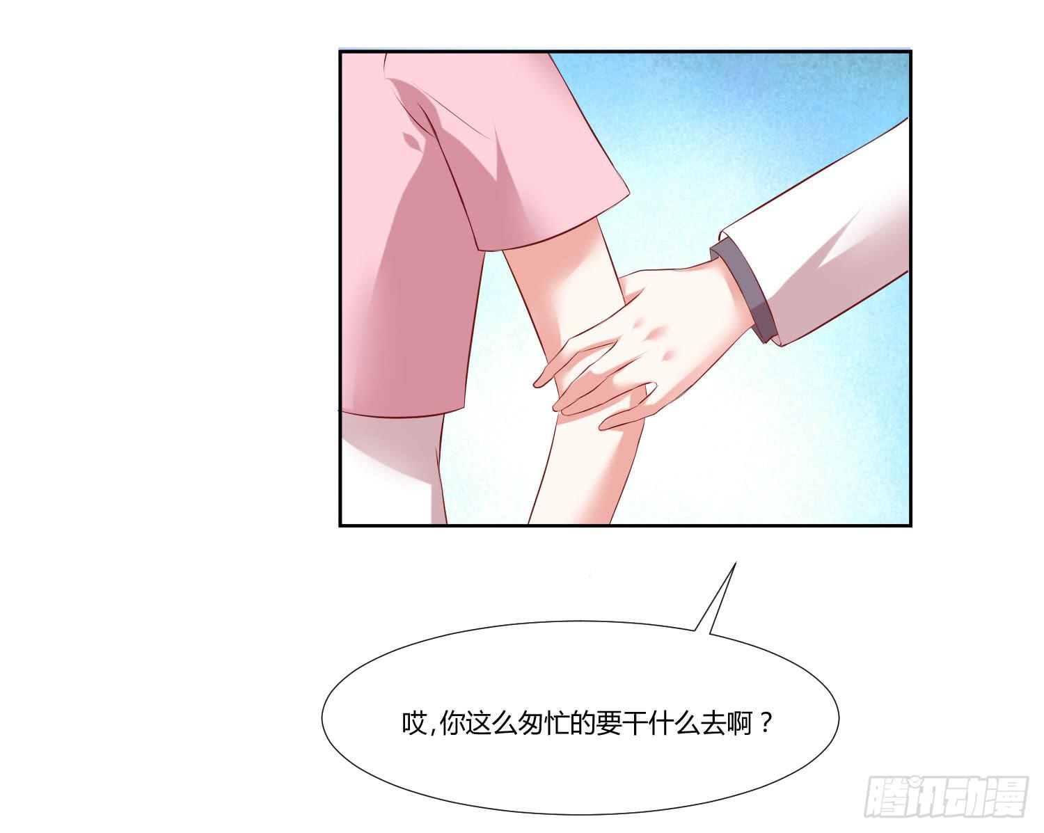 《弱气校草追爱记》怎么会出现这种情况 第12页