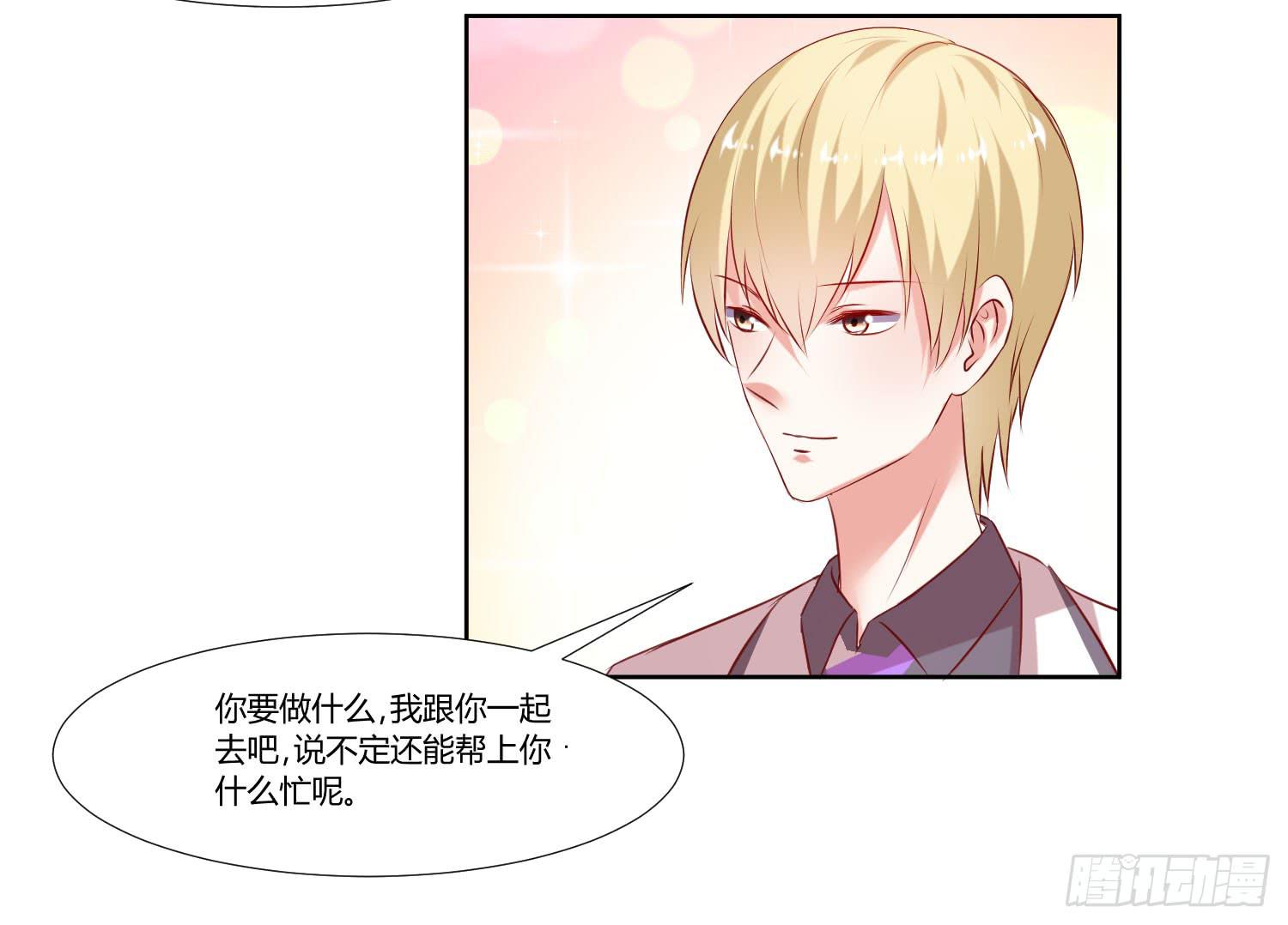 《弱气校草追爱记》怎么会出现这种情况 第14页