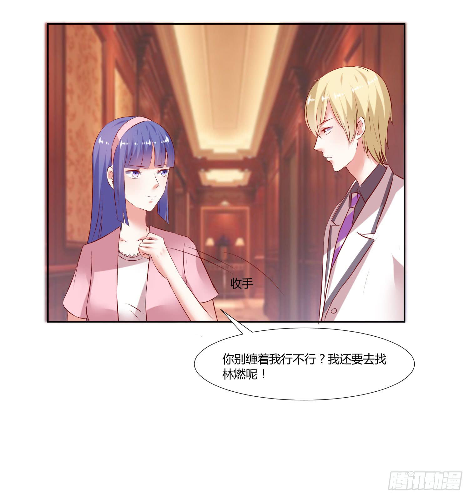 《弱气校草追爱记》怎么会出现这种情况 第15页