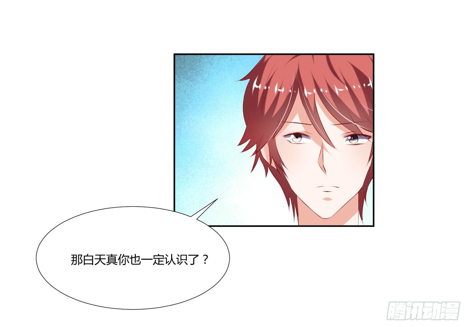 《弱气校草追爱记》怎么会出现这种情况 第18页