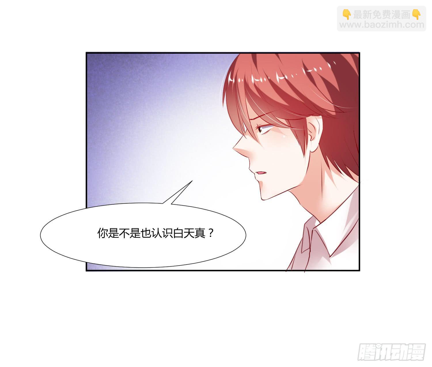 《弱气校草追爱记》怎么会出现这种情况 第20页