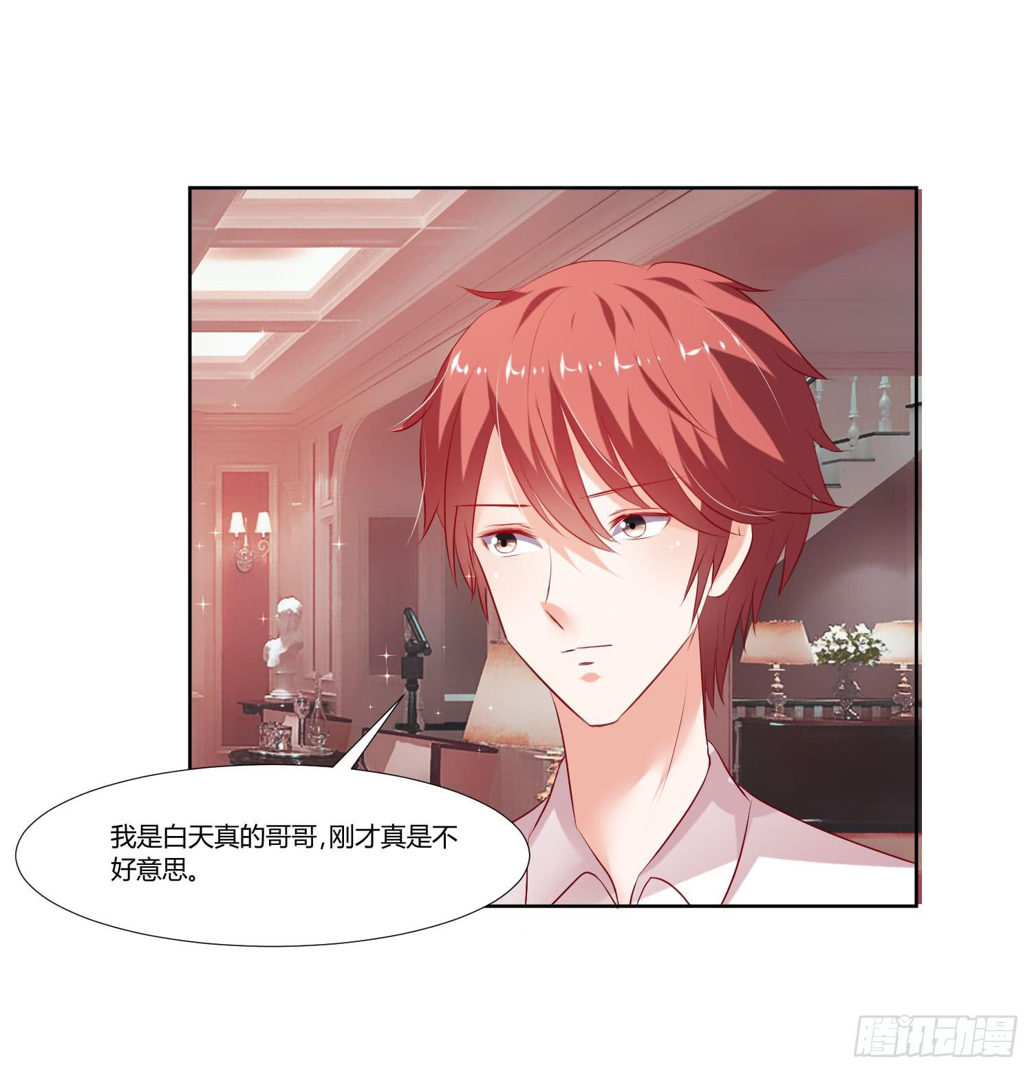 《弱气校草追爱记》怎么会出现这种情况 第22页