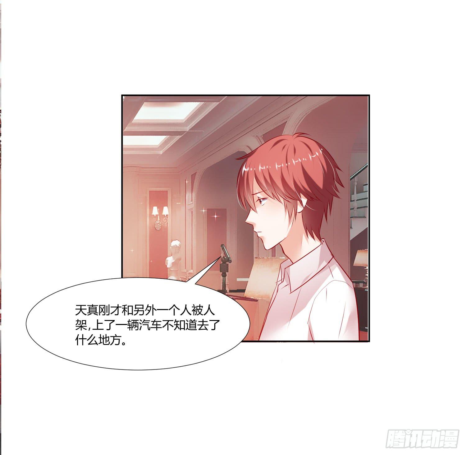 《弱气校草追爱记》怎么会出现这种情况 第24页
