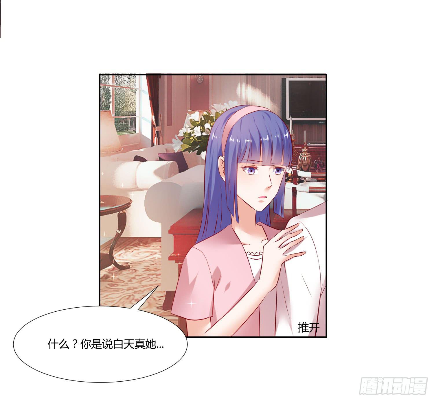 《弱气校草追爱记》怎么会出现这种情况 第25页