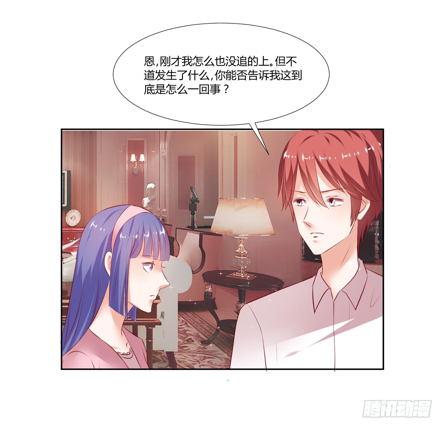 《弱气校草追爱记》怎么会出现这种情况 第26页