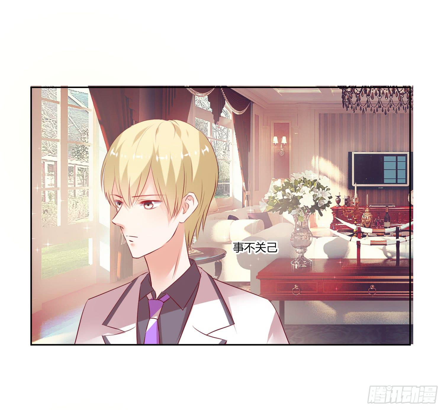 《弱气校草追爱记》怎么会出现这种情况 第28页