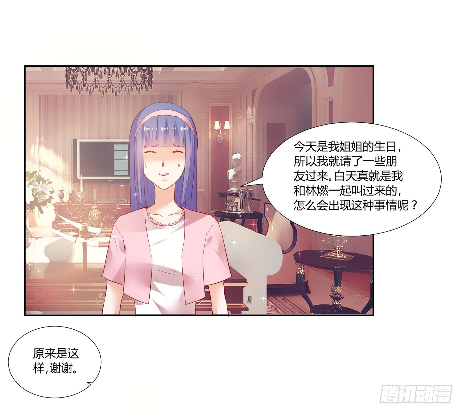 《弱气校草追爱记》怎么会出现这种情况 第29页
