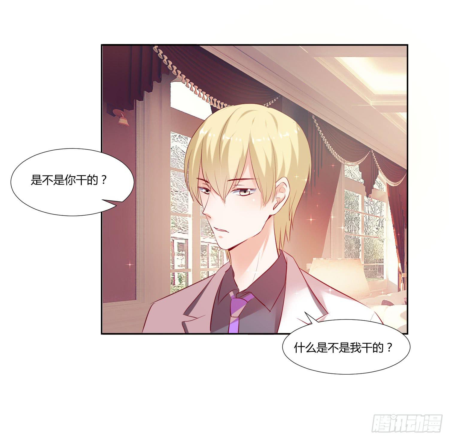 《弱气校草追爱记》怎么会出现这种情况 第33页