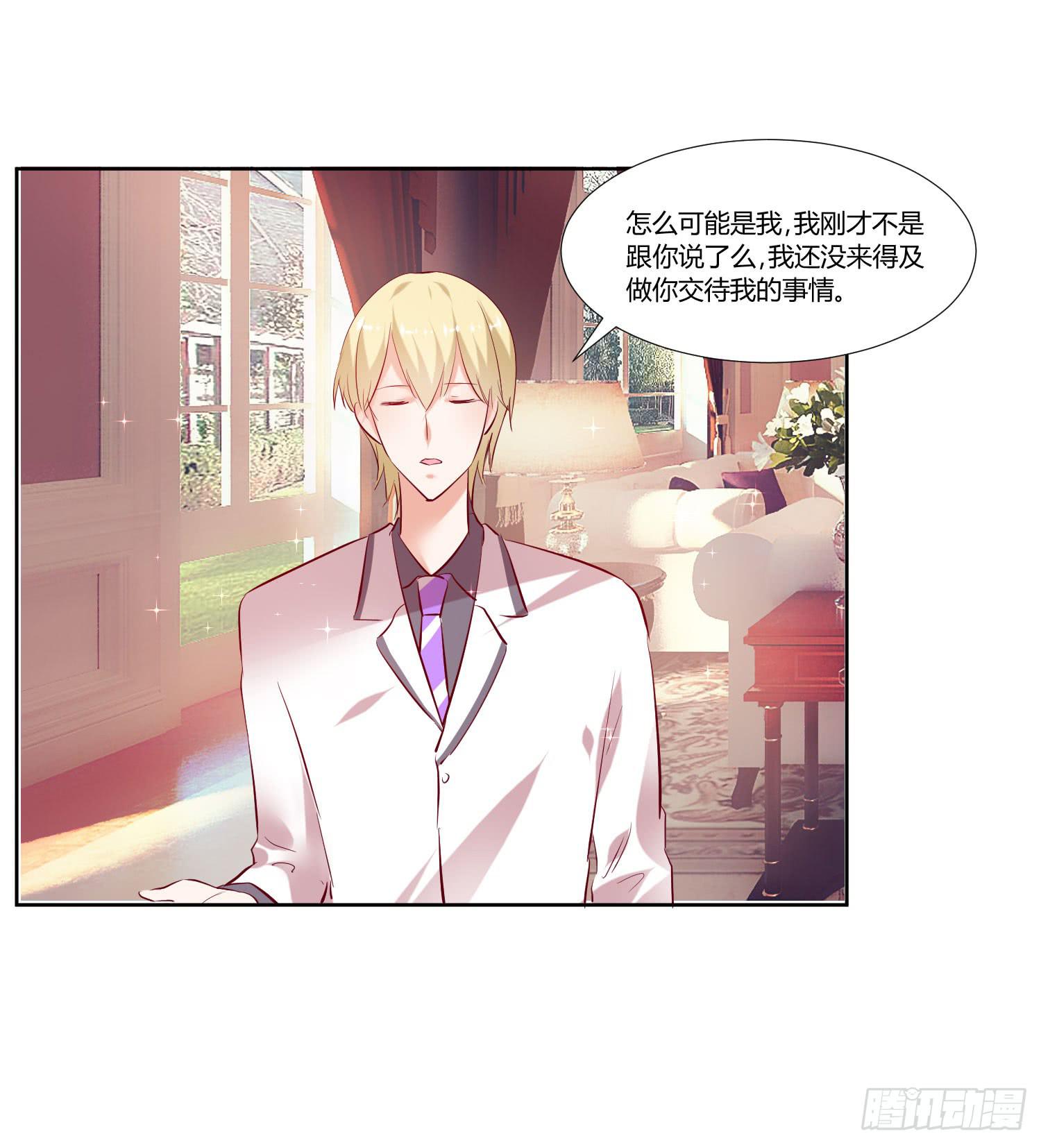 《弱气校草追爱记》怎么会出现这种情况 第35页