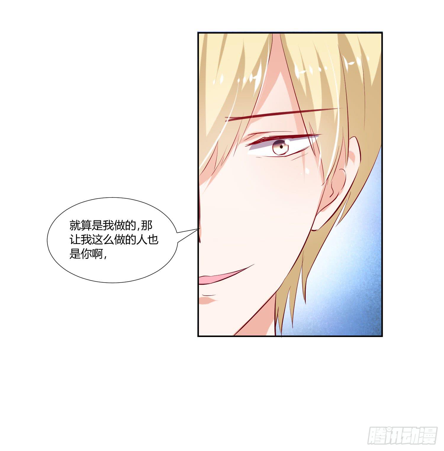 《弱气校草追爱记》怎么会出现这种情况 第36页