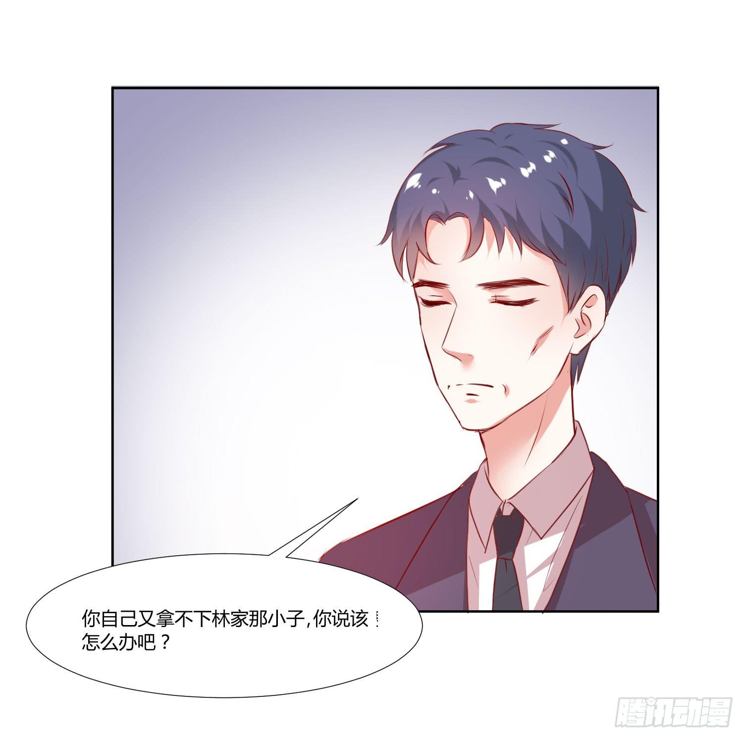 《弱气校草追爱记》怎么会出现这种情况 第3页