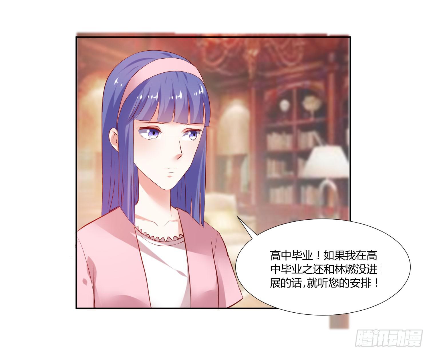 《弱气校草追爱记》怎么会出现这种情况 第4页