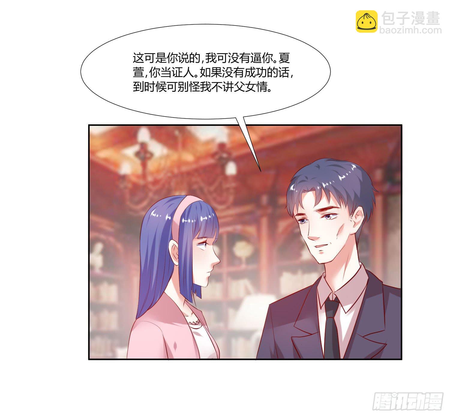 《弱气校草追爱记》怎么会出现这种情况 第5页