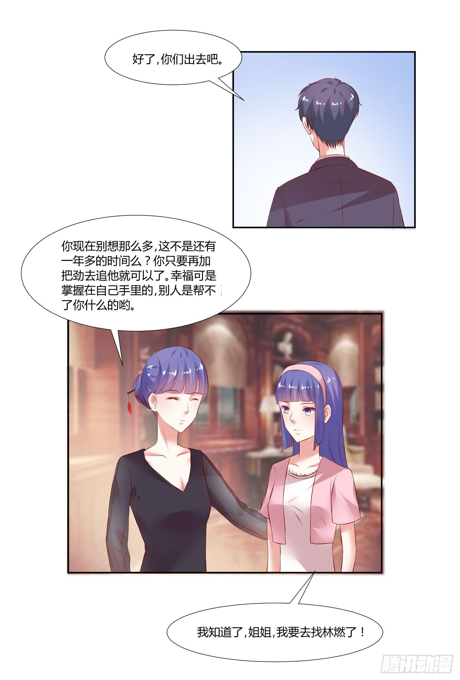 《弱气校草追爱记》怎么会出现这种情况 第7页