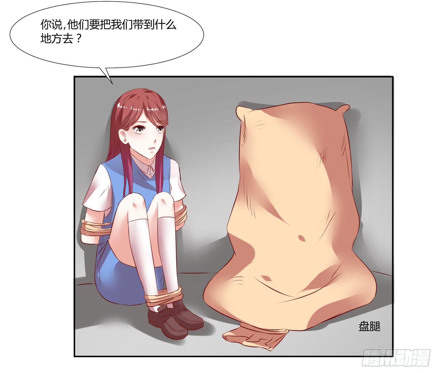 《弱气校草追爱记》调监控 第13页
