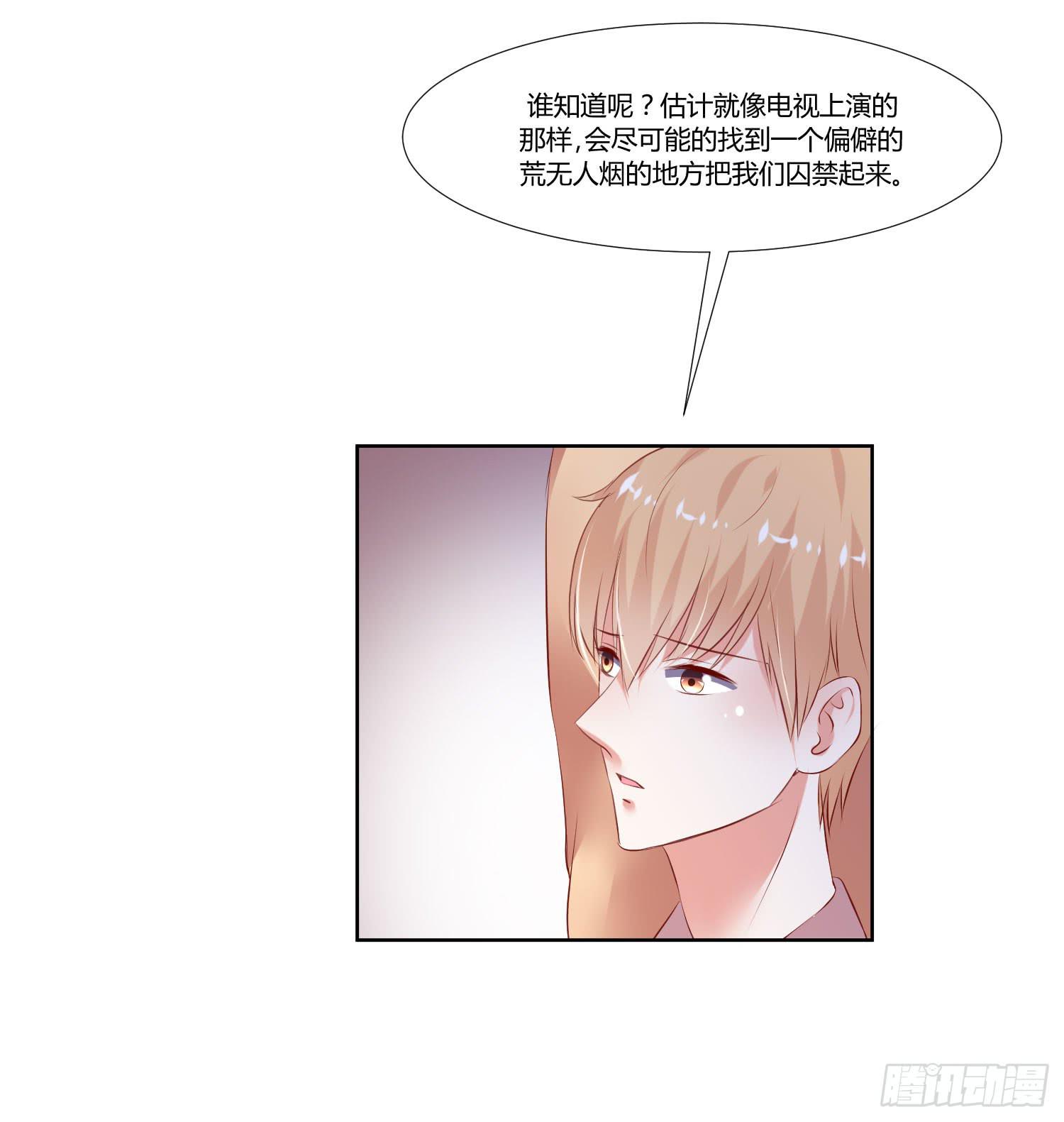 《弱气校草追爱记》调监控 第14页
