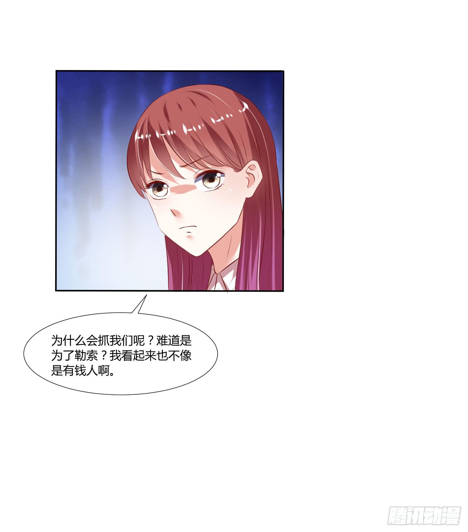 《弱气校草追爱记》调监控 第15页