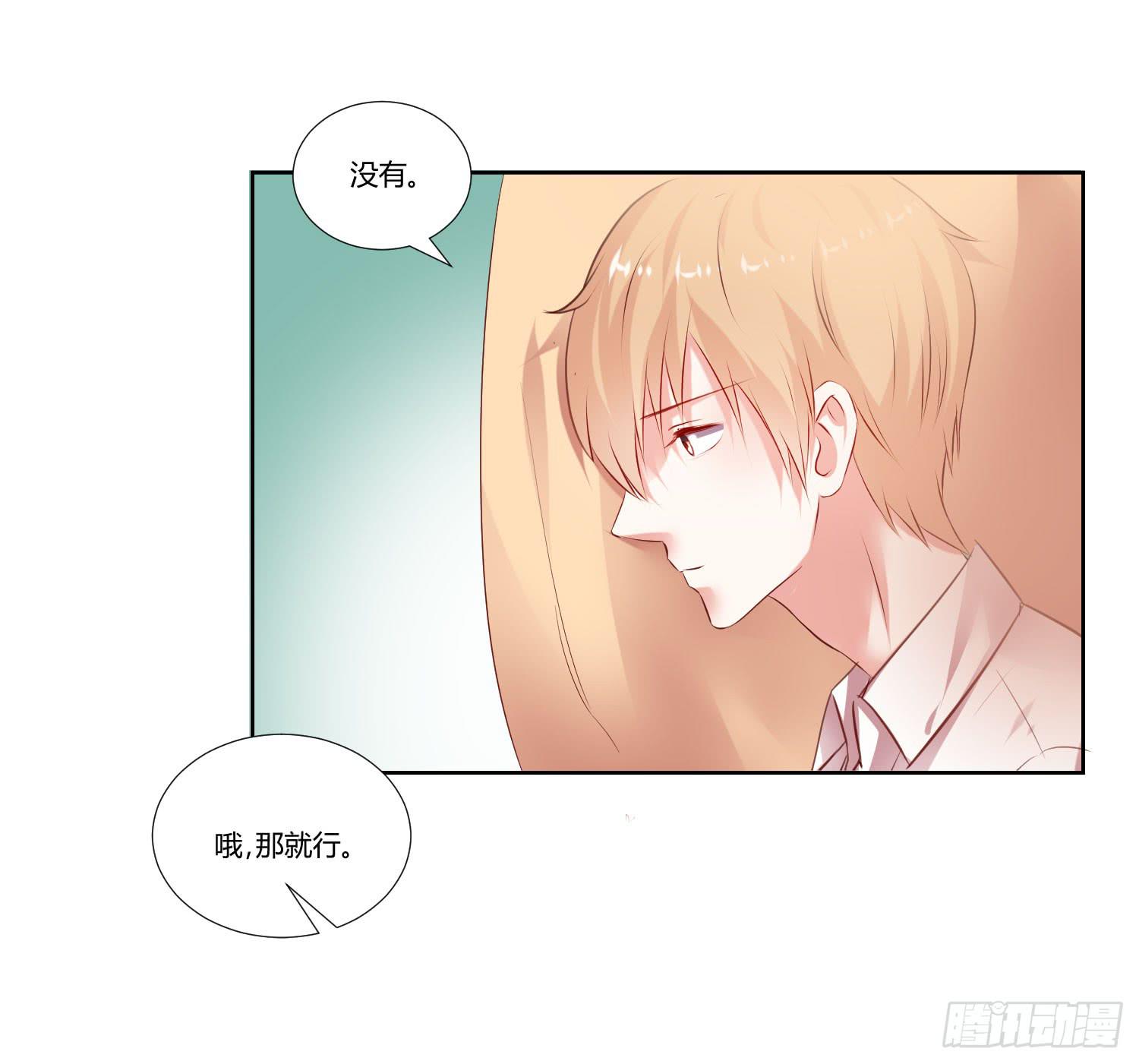 《弱气校草追爱记》调监控 第17页