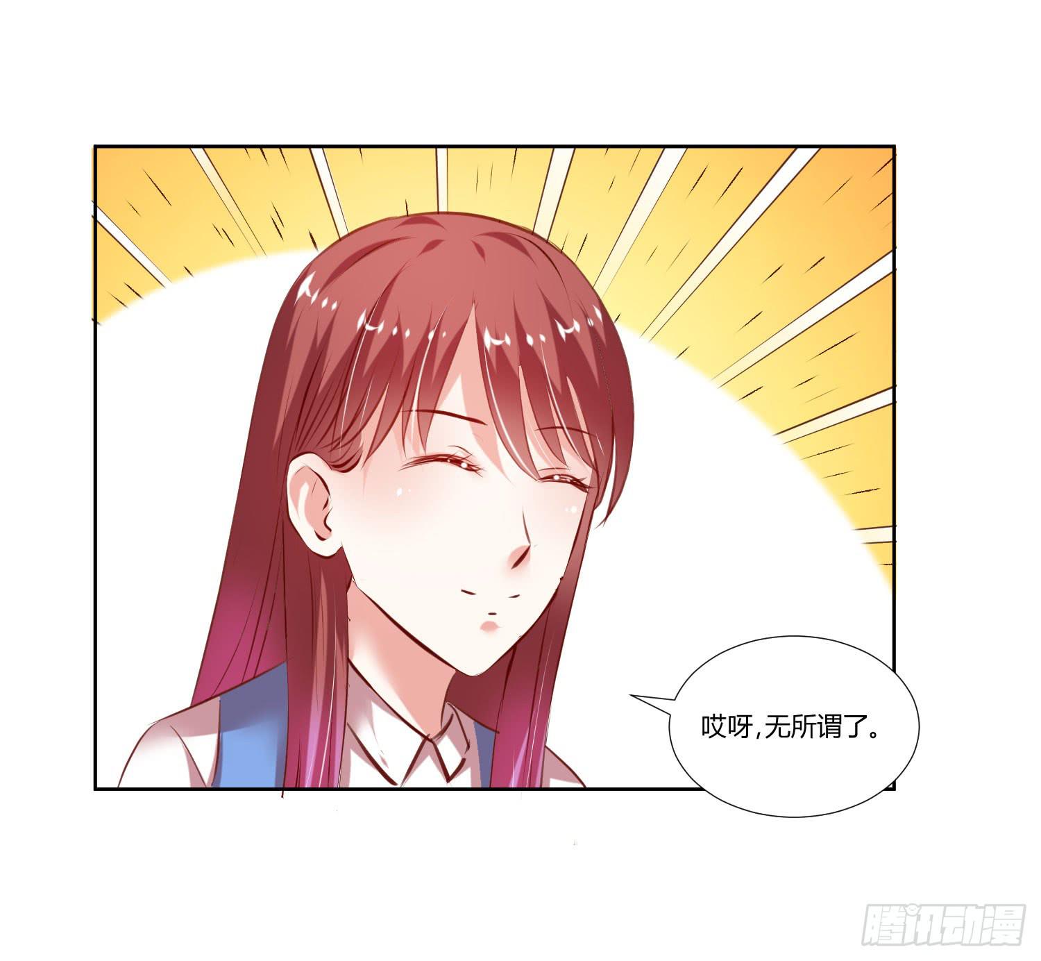 《弱气校草追爱记》调监控 第20页