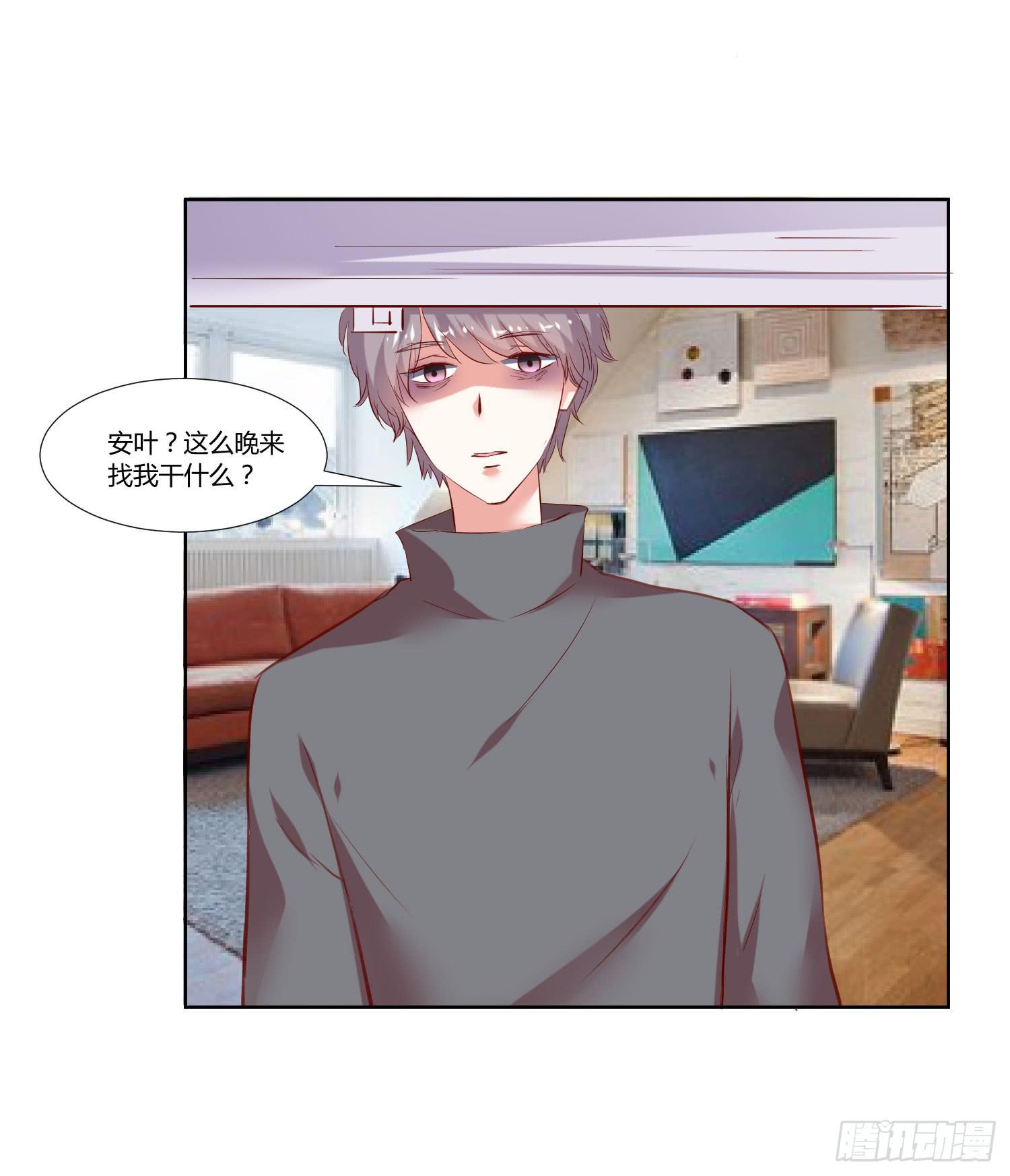《弱气校草追爱记》调监控 第26页