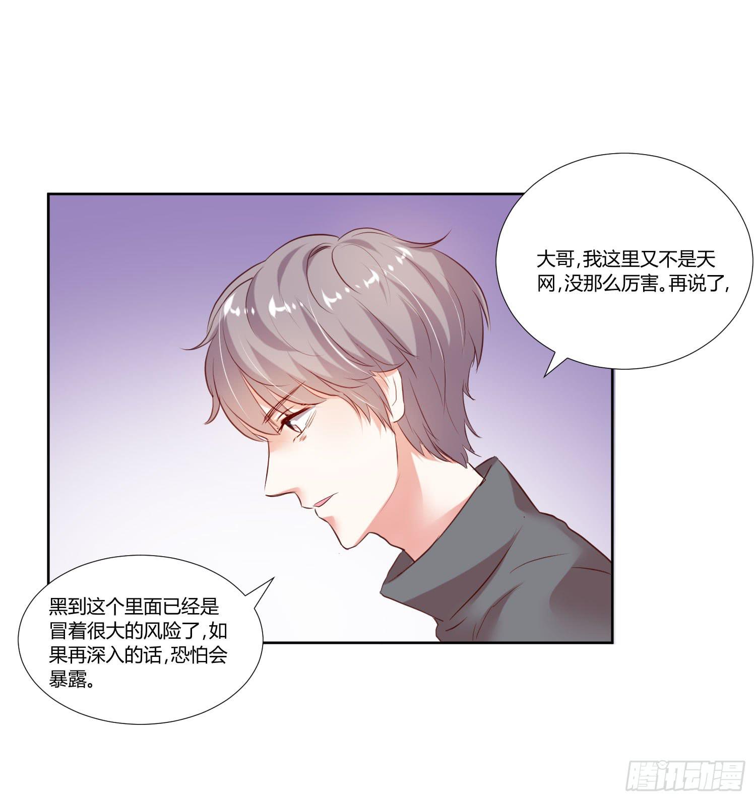 《弱气校草追爱记》调监控 第33页