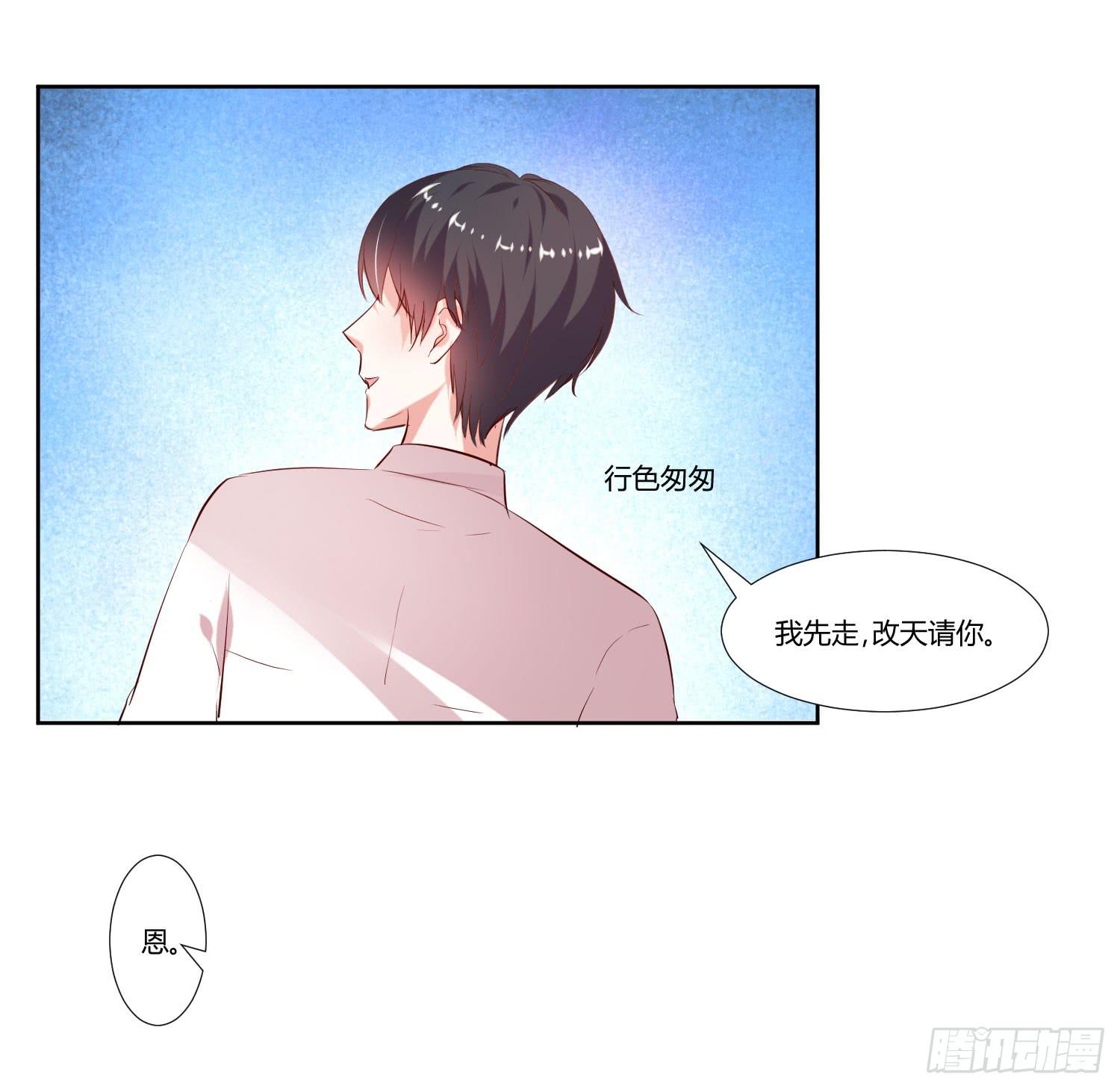 《弱气校草追爱记》调监控 第35页