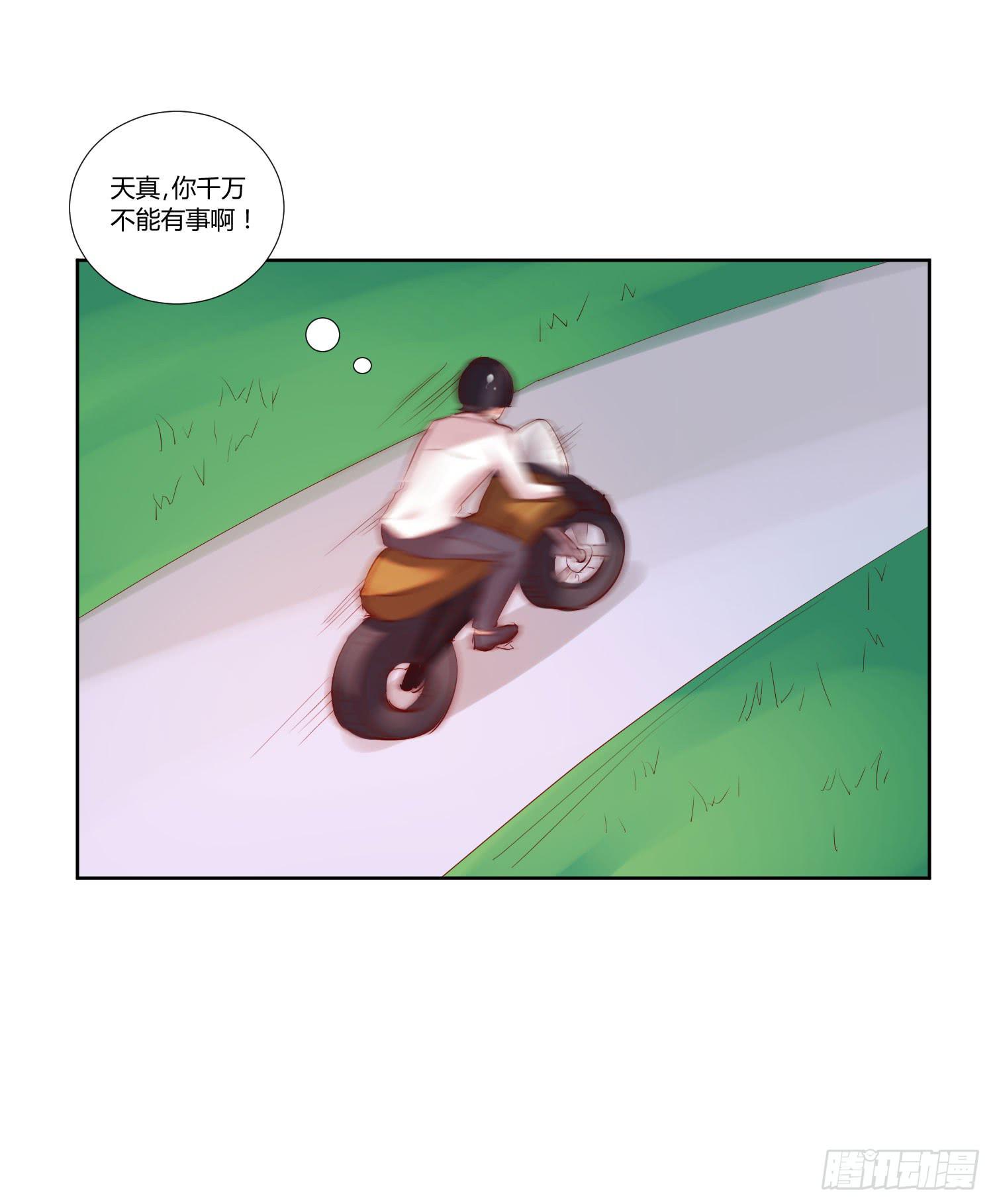 《弱气校草追爱记》调监控 第37页