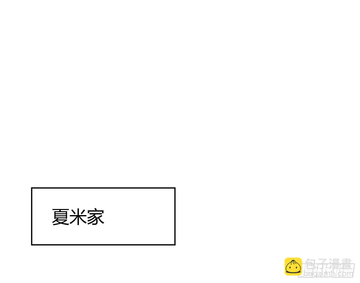《弱气校草追爱记》调监控 第38页