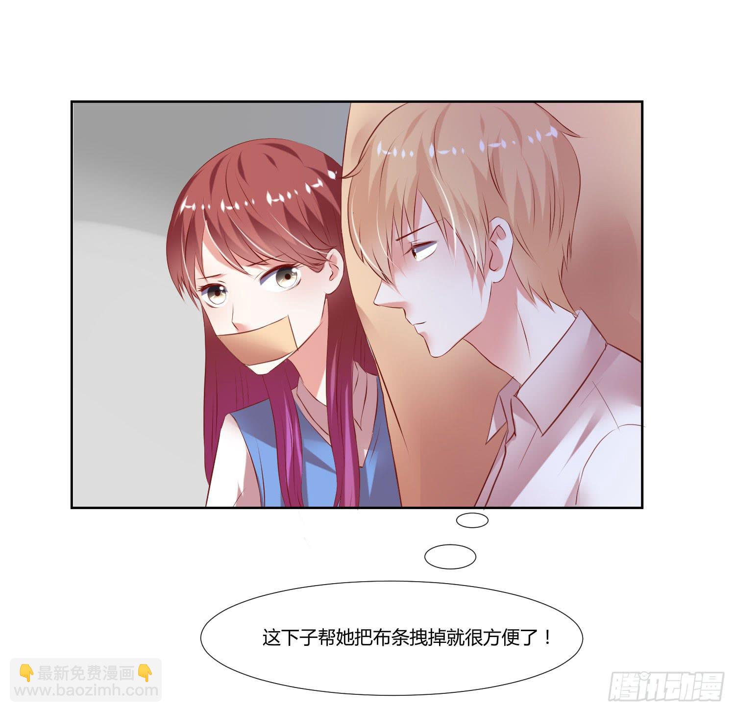 《弱气校草追爱记》调监控 第3页