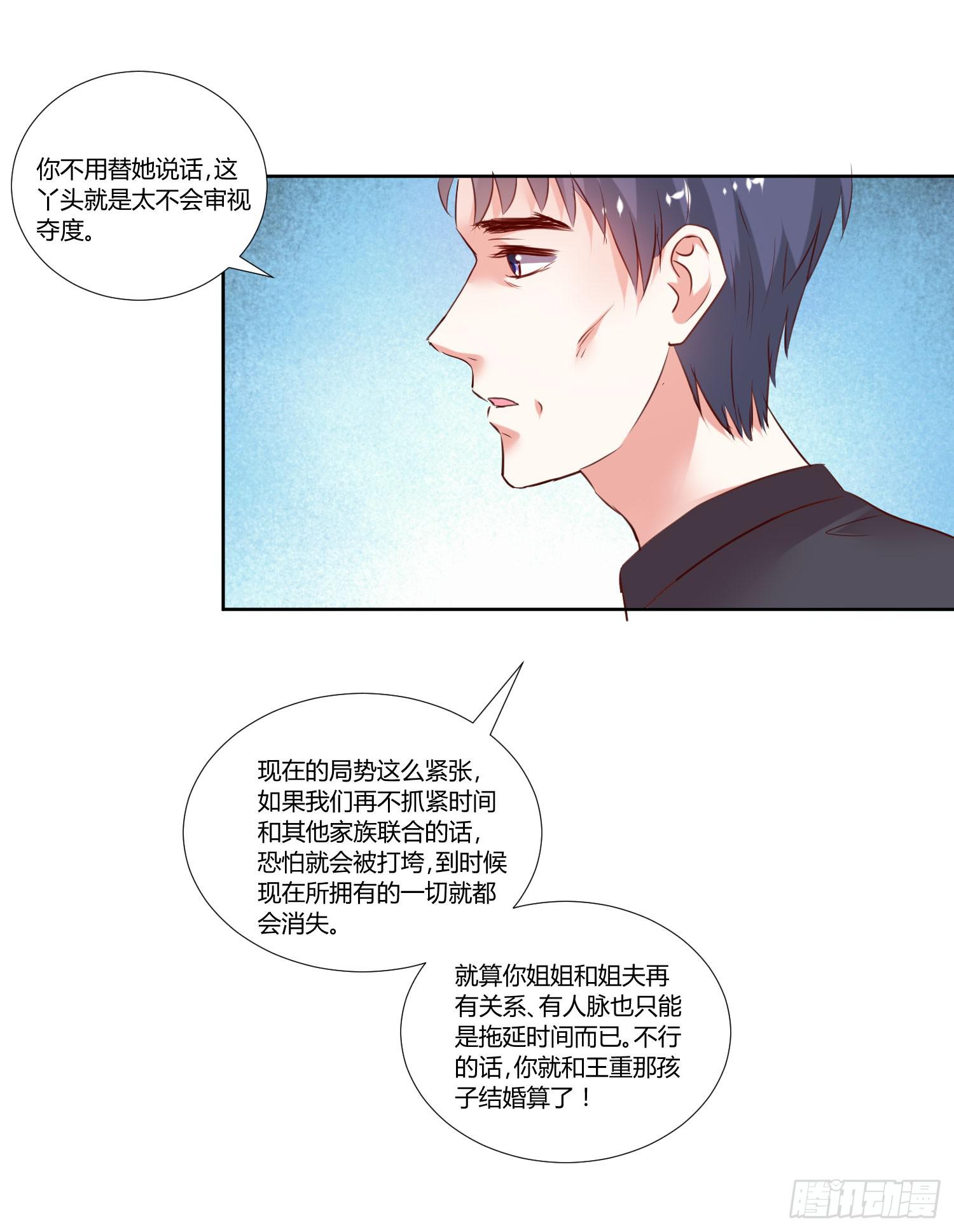 《弱气校草追爱记》调监控 第46页