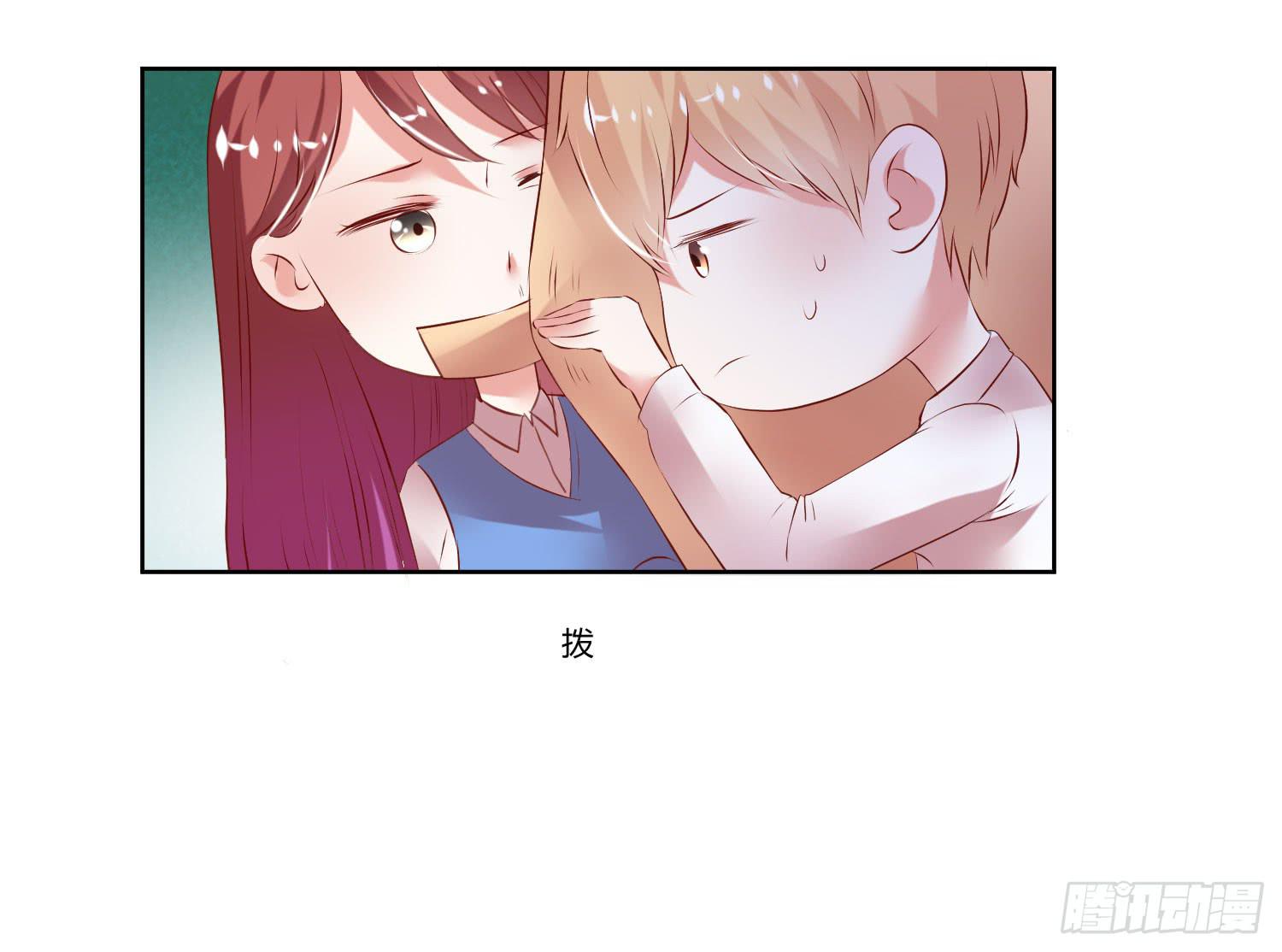 《弱气校草追爱记》调监控 第4页