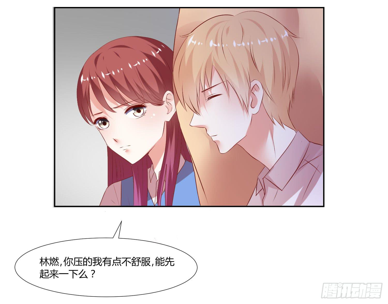 《弱气校草追爱记》调监控 第7页
