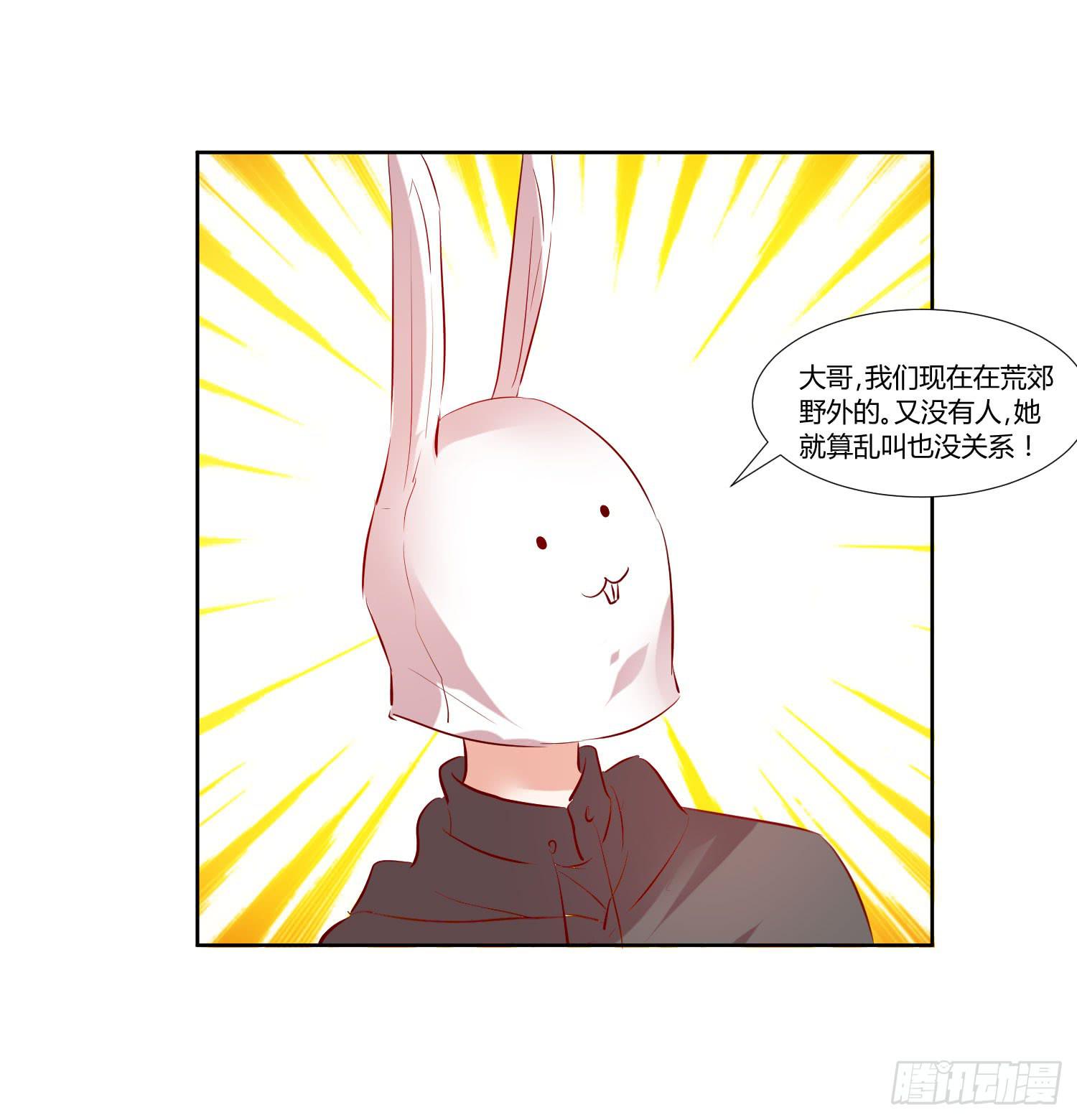 《弱气校草追爱记》对不起 第10页