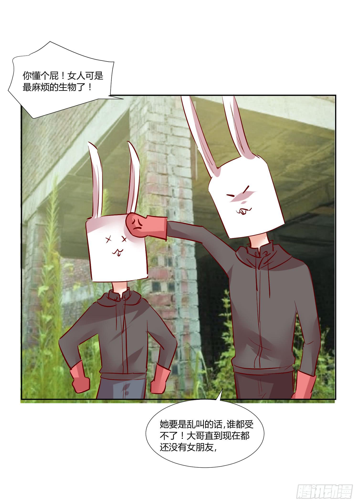 《弱气校草追爱记》对不起 第11页
