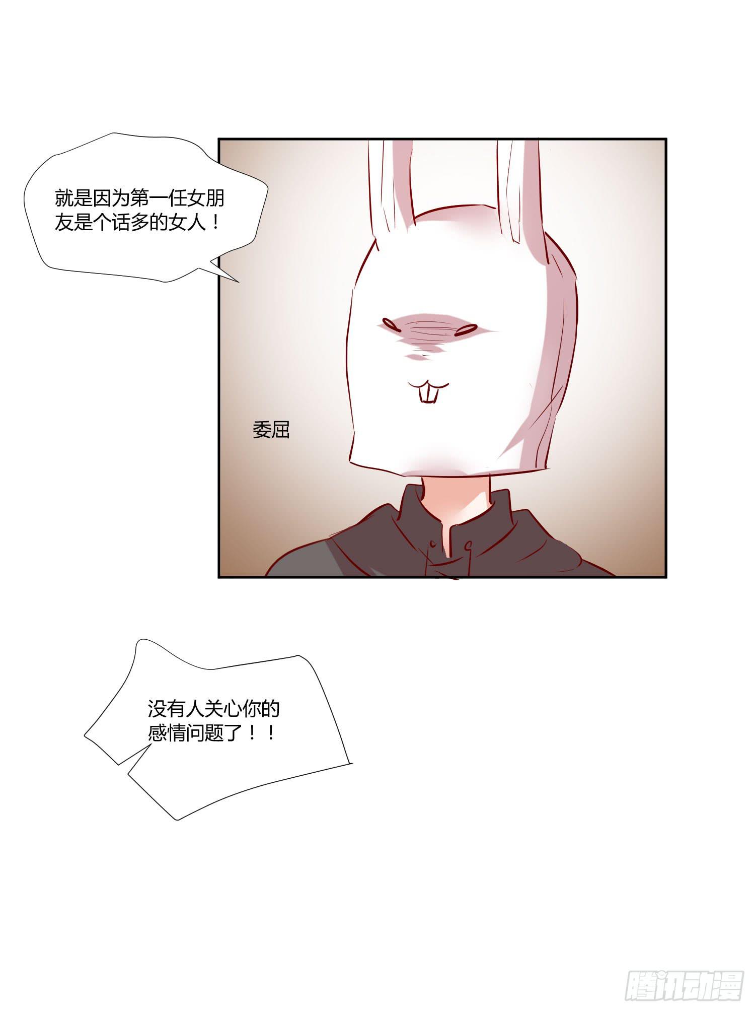 《弱气校草追爱记》对不起 第12页