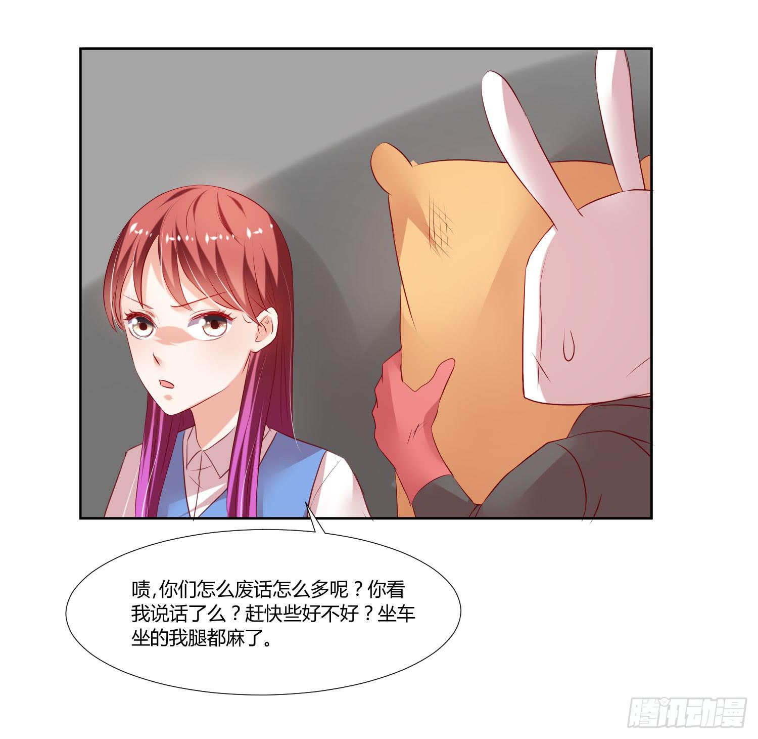 《弱气校草追爱记》对不起 第17页