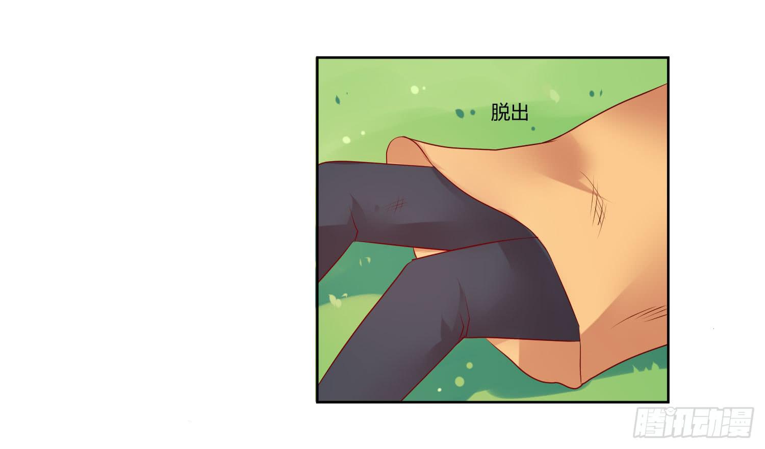 《弱气校草追爱记》对不起 第21页