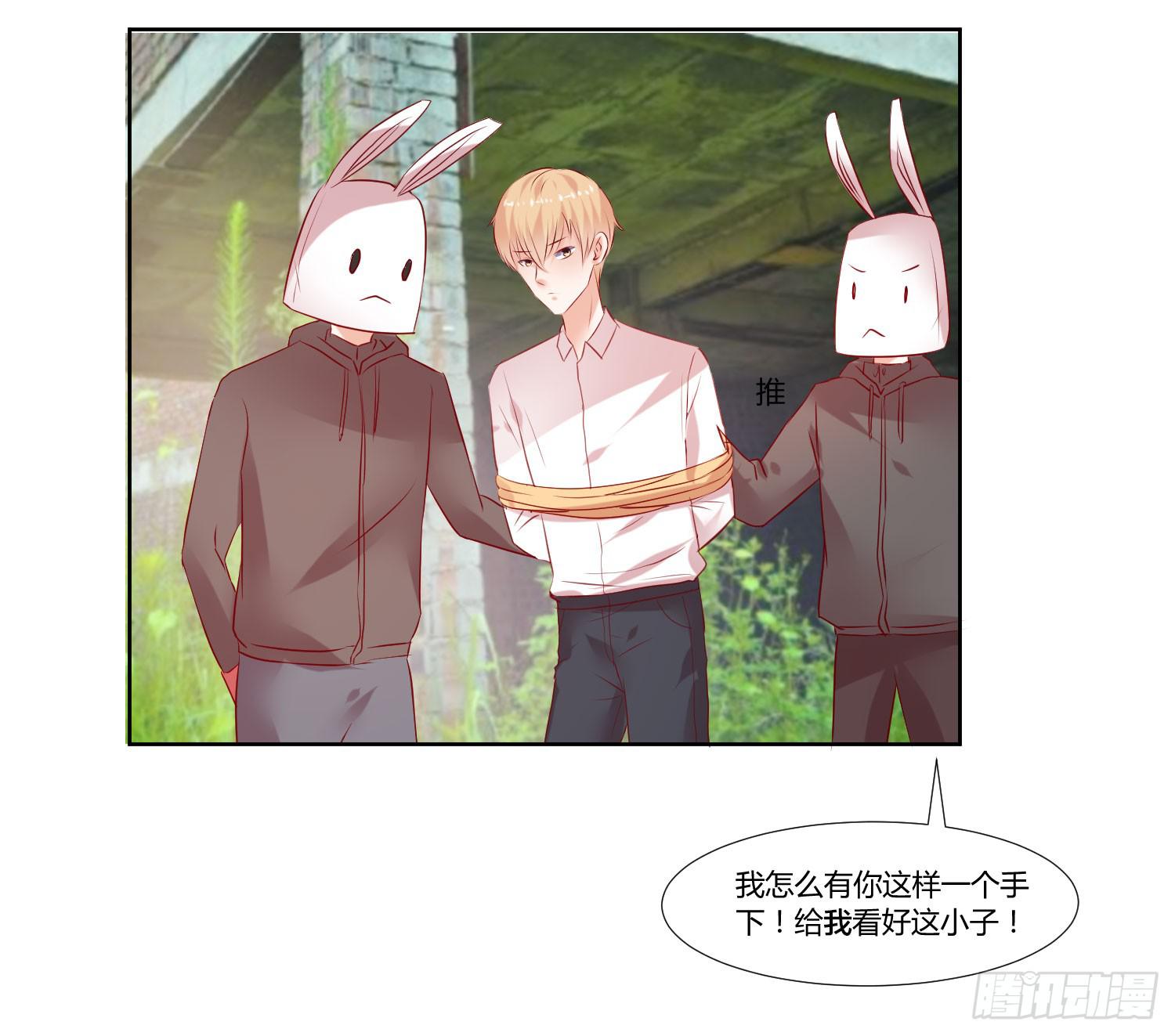 《弱气校草追爱记》对不起 第26页