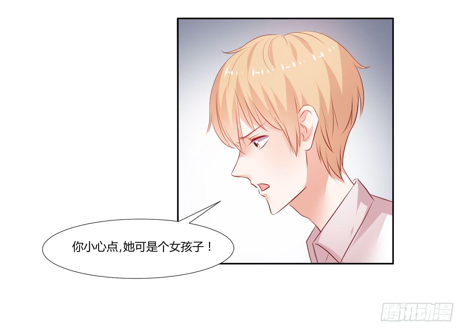《弱气校草追爱记》对不起 第27页