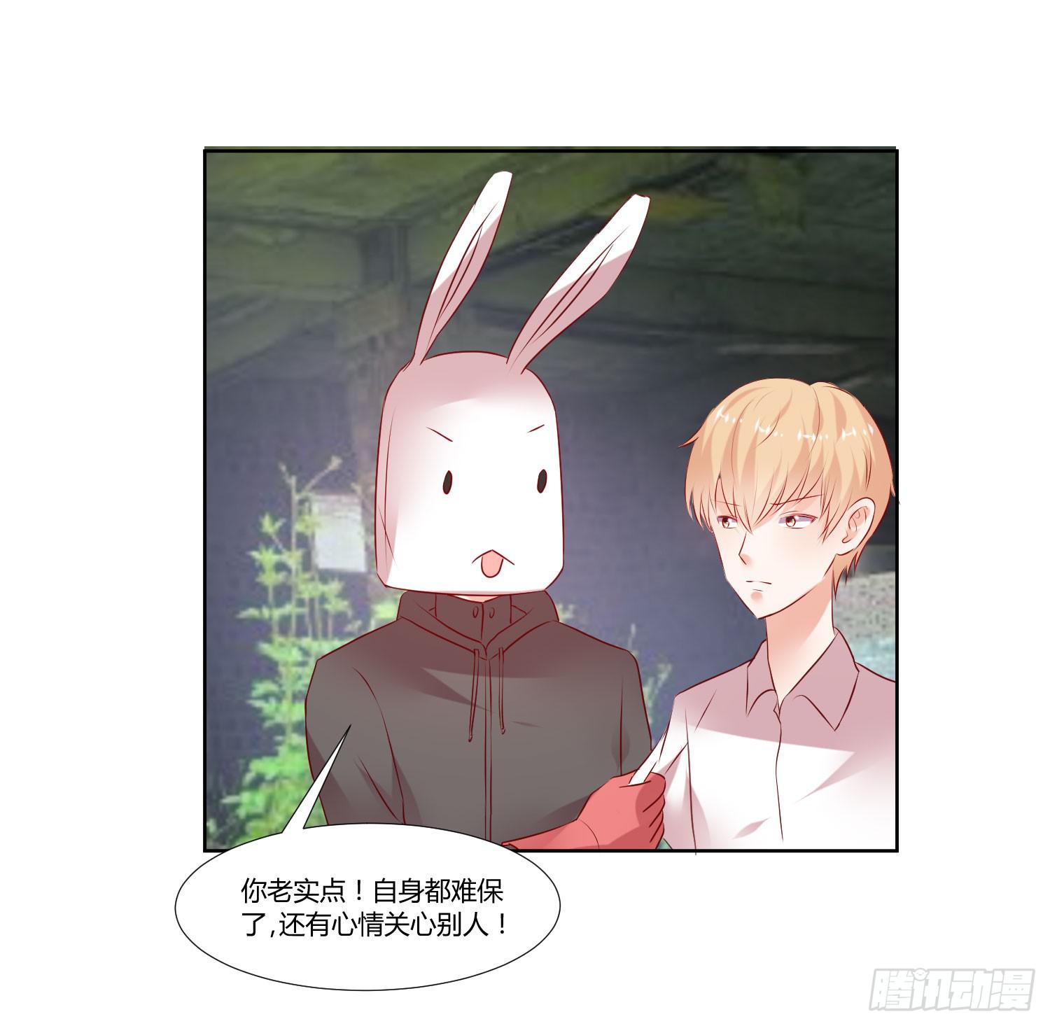 《弱气校草追爱记》对不起 第28页
