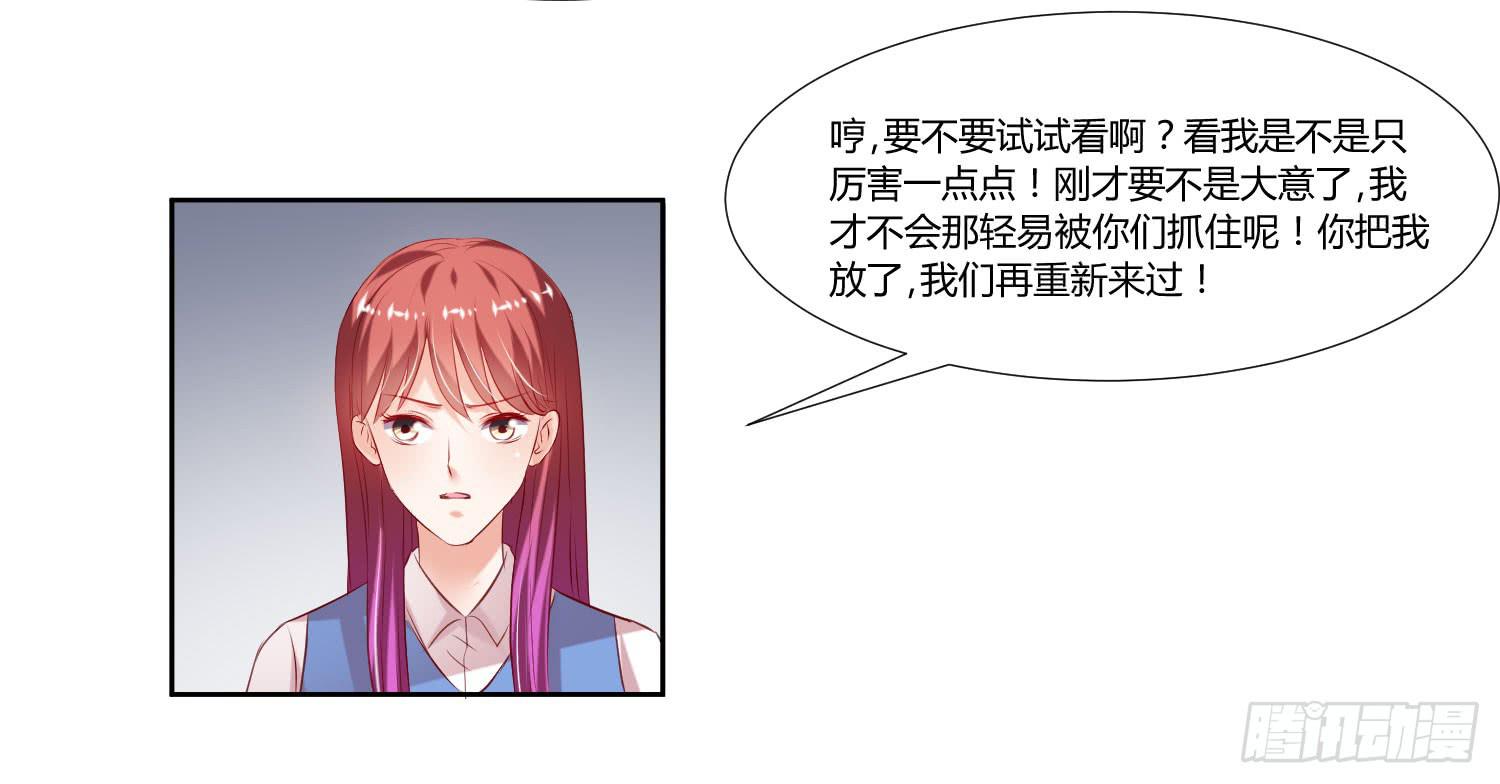 《弱气校草追爱记》对不起 第30页