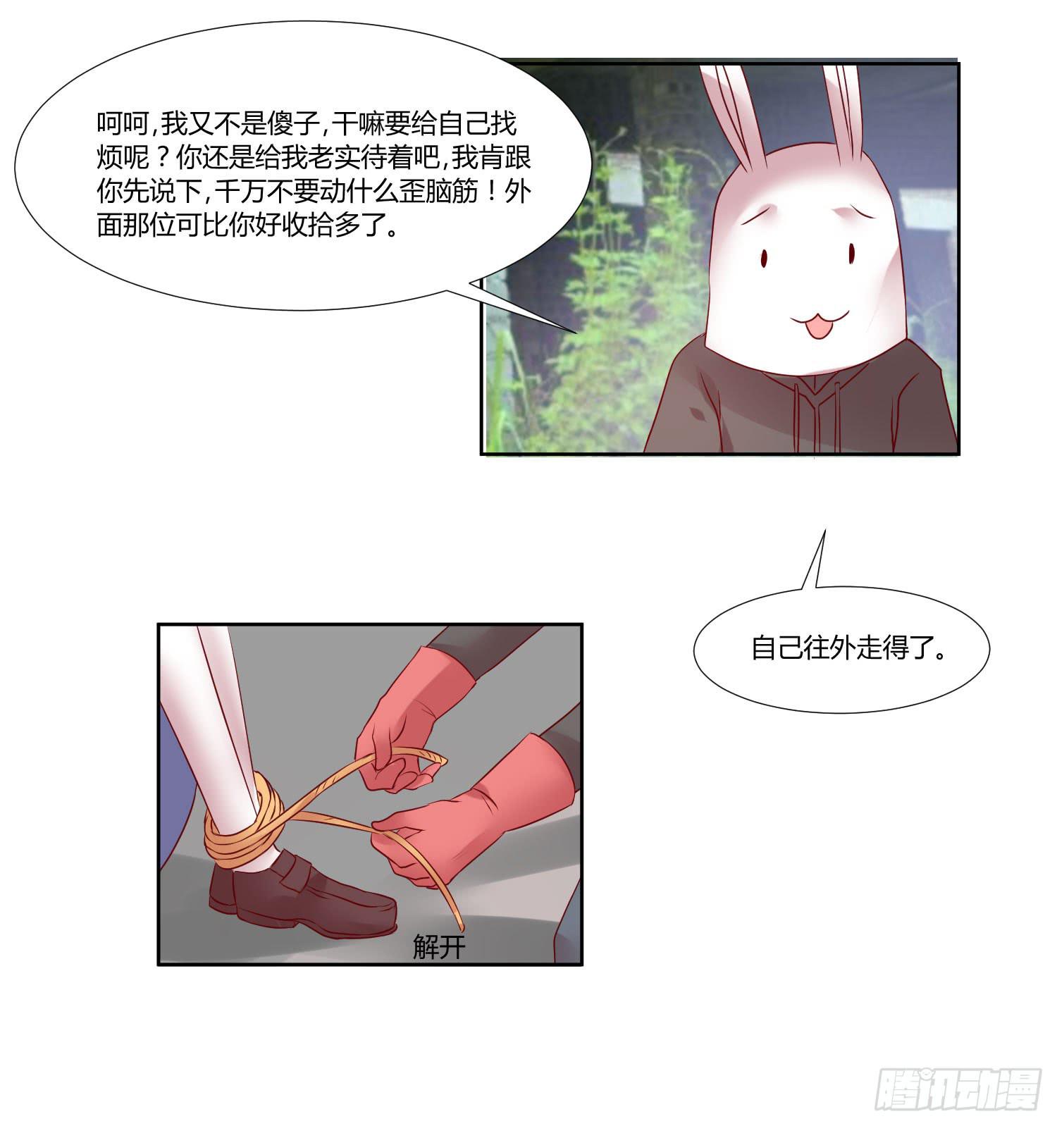 《弱气校草追爱记》对不起 第31页