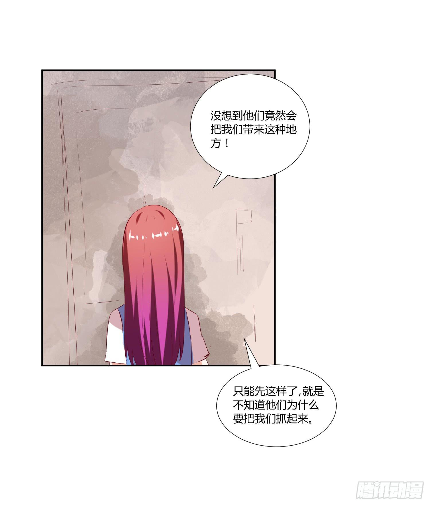 《弱气校草追爱记》对不起 第37页