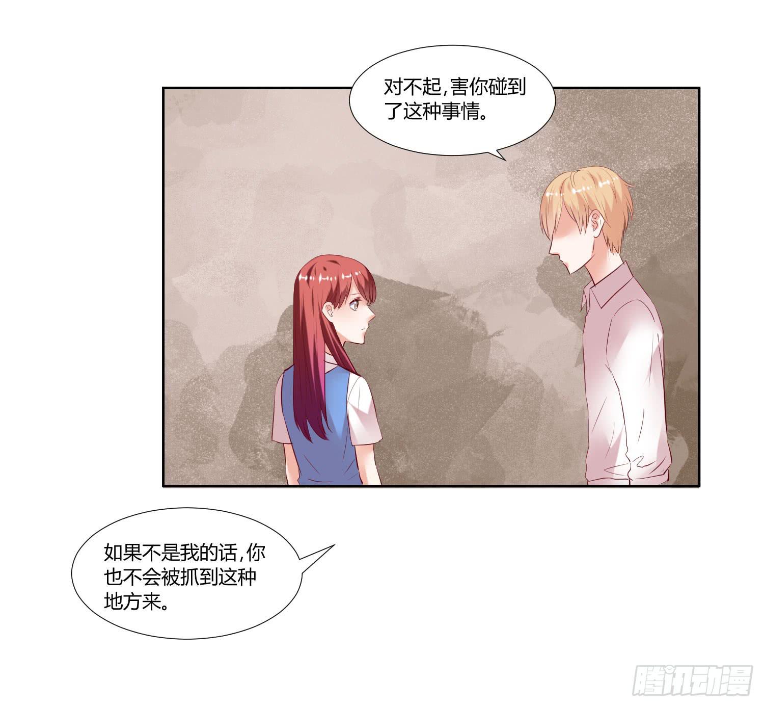 《弱气校草追爱记》对不起 第40页