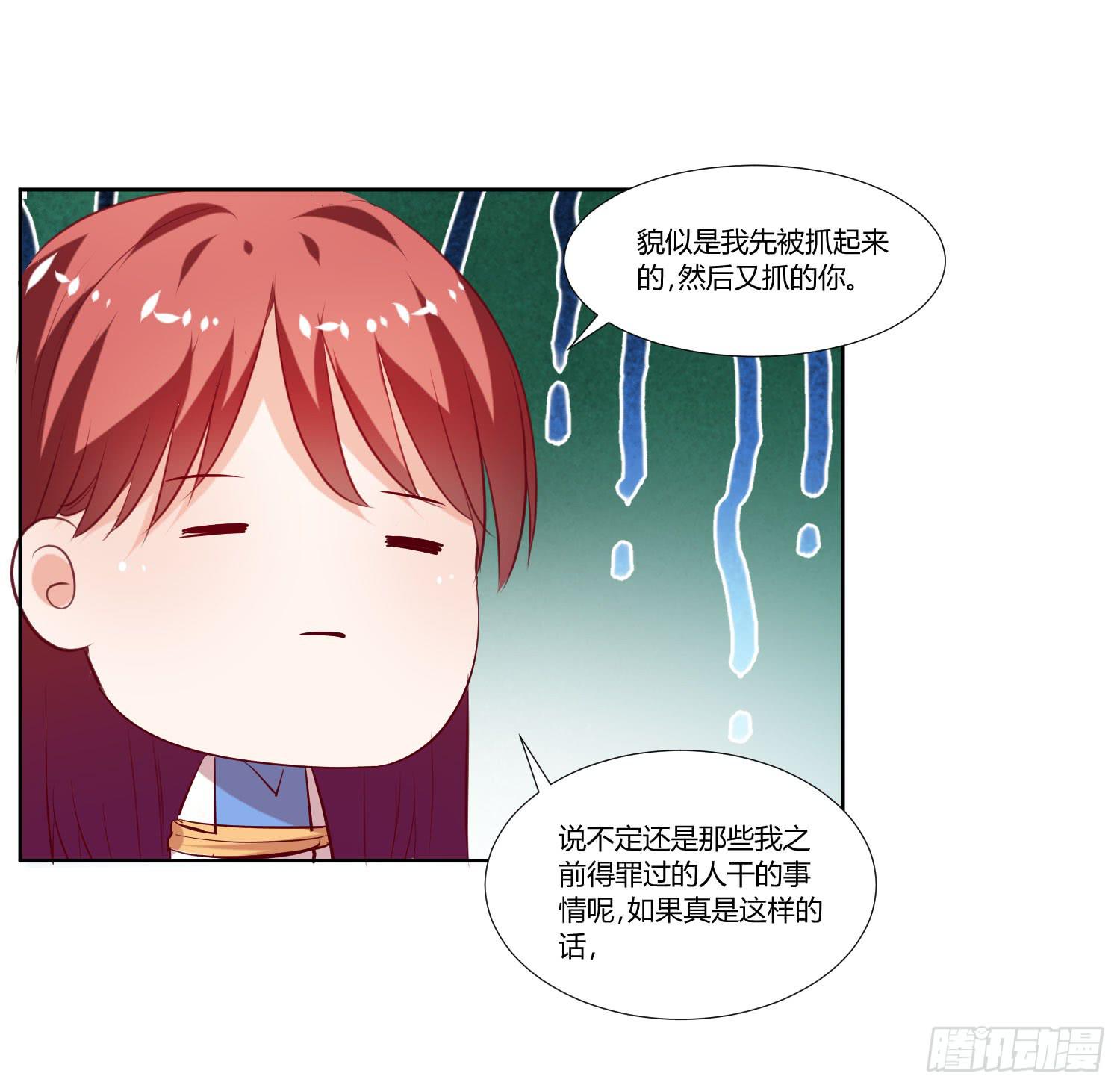 《弱气校草追爱记》对不起 第43页
