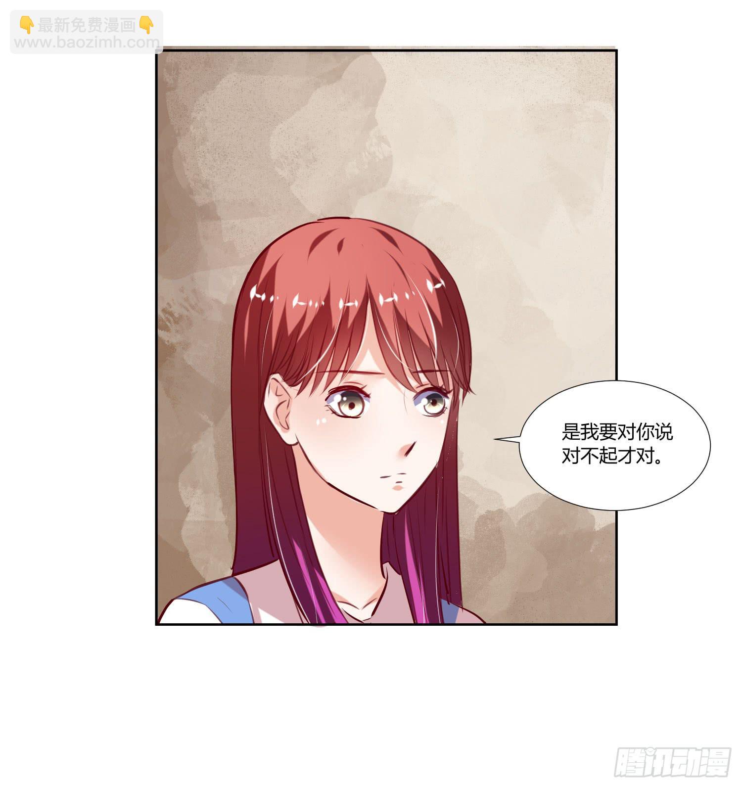 《弱气校草追爱记》对不起 第44页