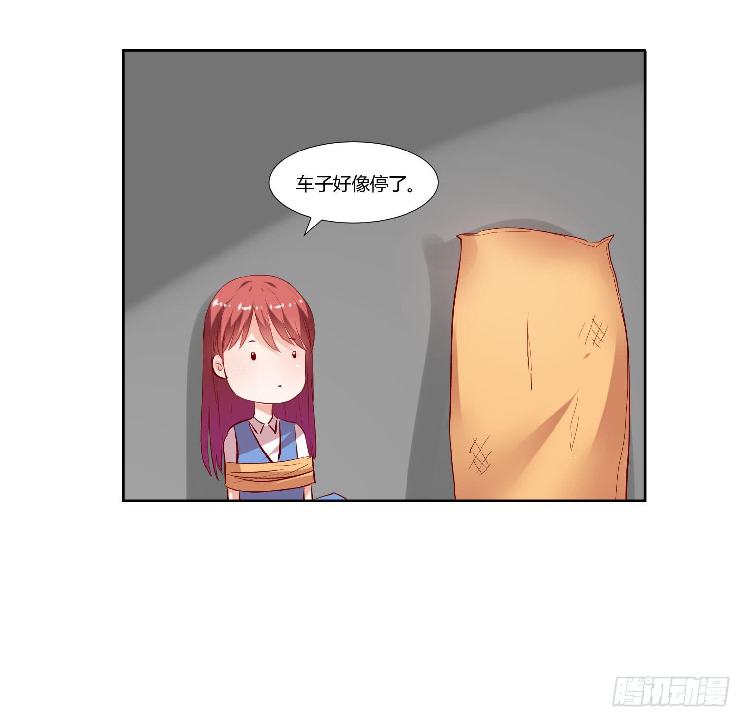 《弱气校草追爱记》对不起 第6页