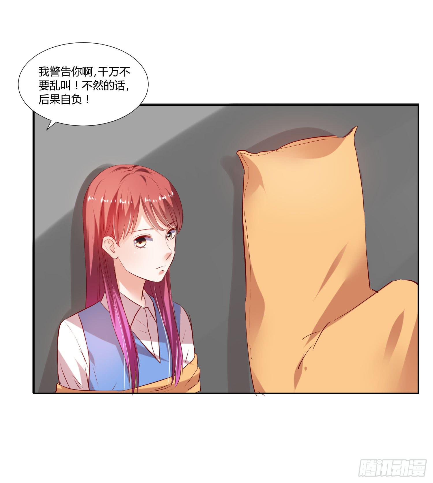 《弱气校草追爱记》对不起 第9页