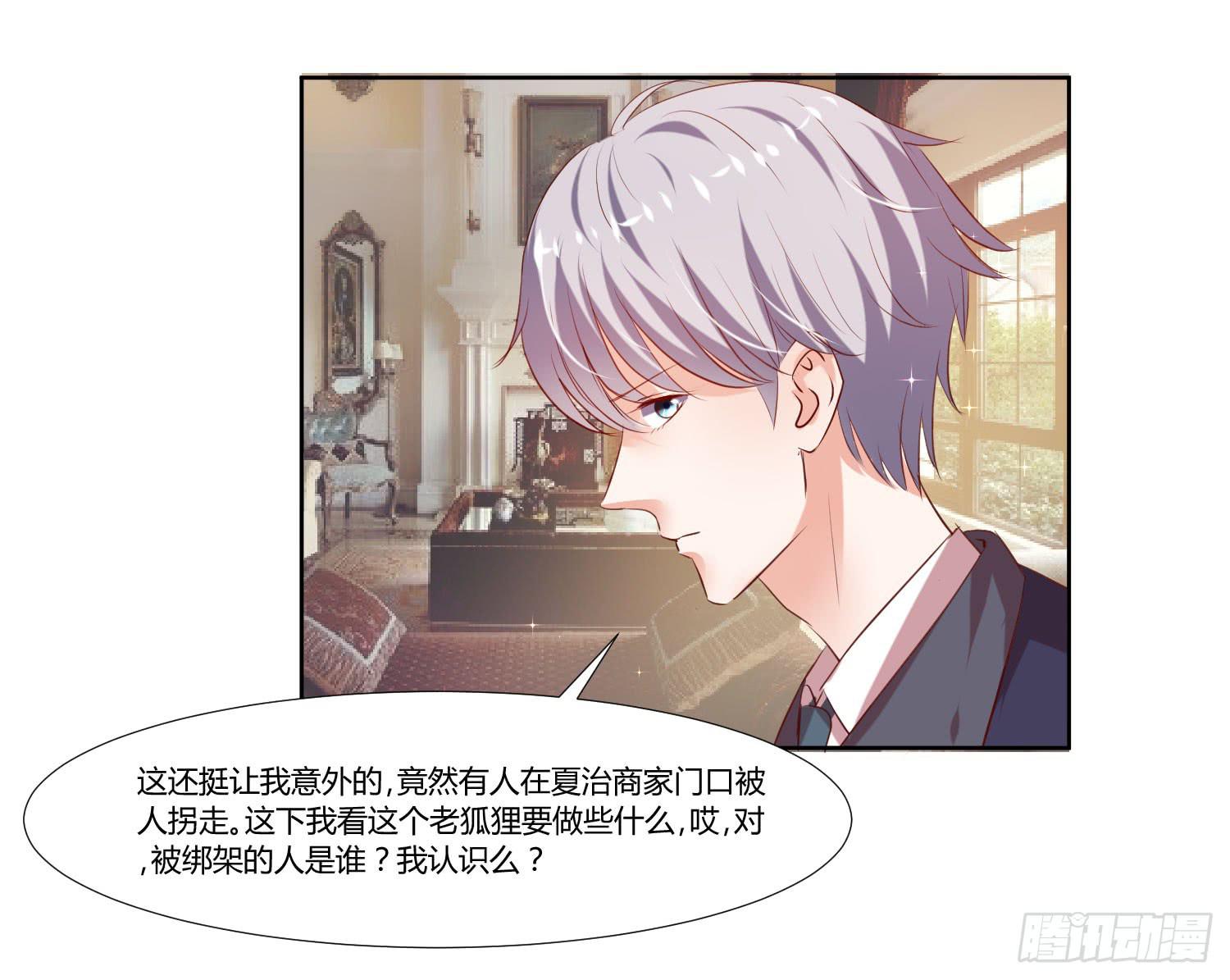《弱气校草追爱记》有什么后果 第14页